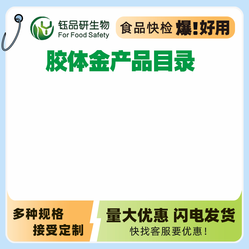 快筛试剂盒类