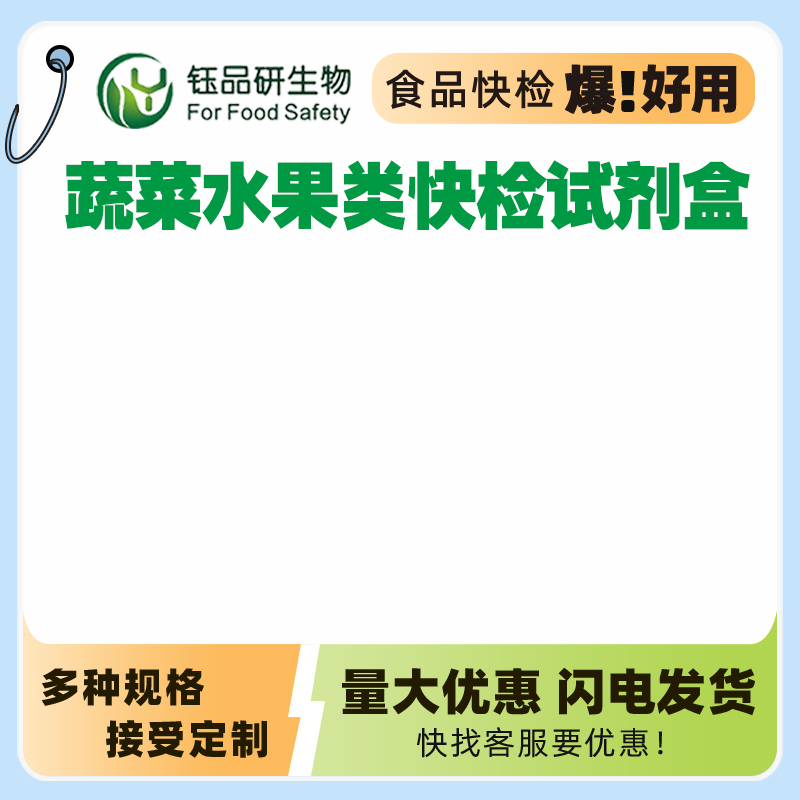蔬果类